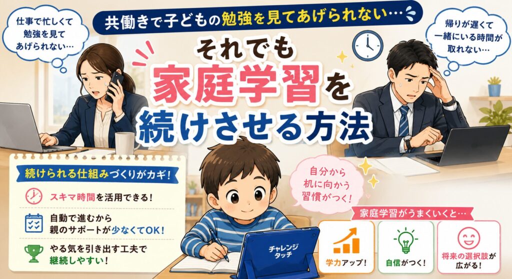 共働き
