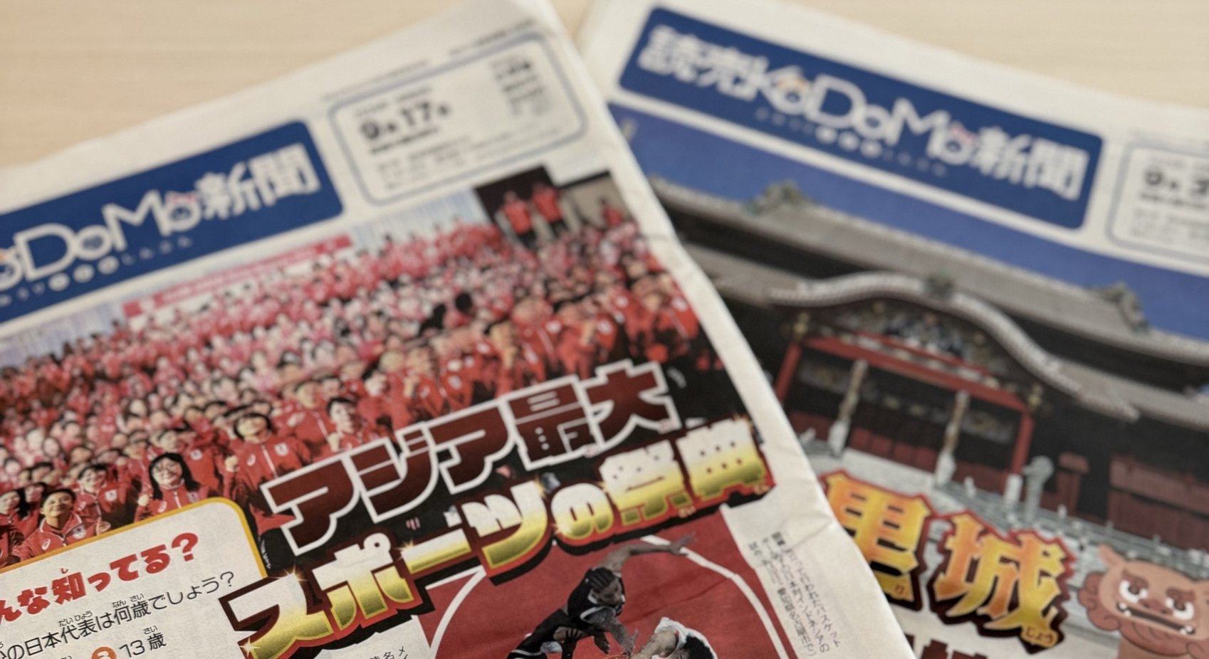 読売KODOMO新聞を小3が読んでみた 週1回550円は続くのか正直レビュー